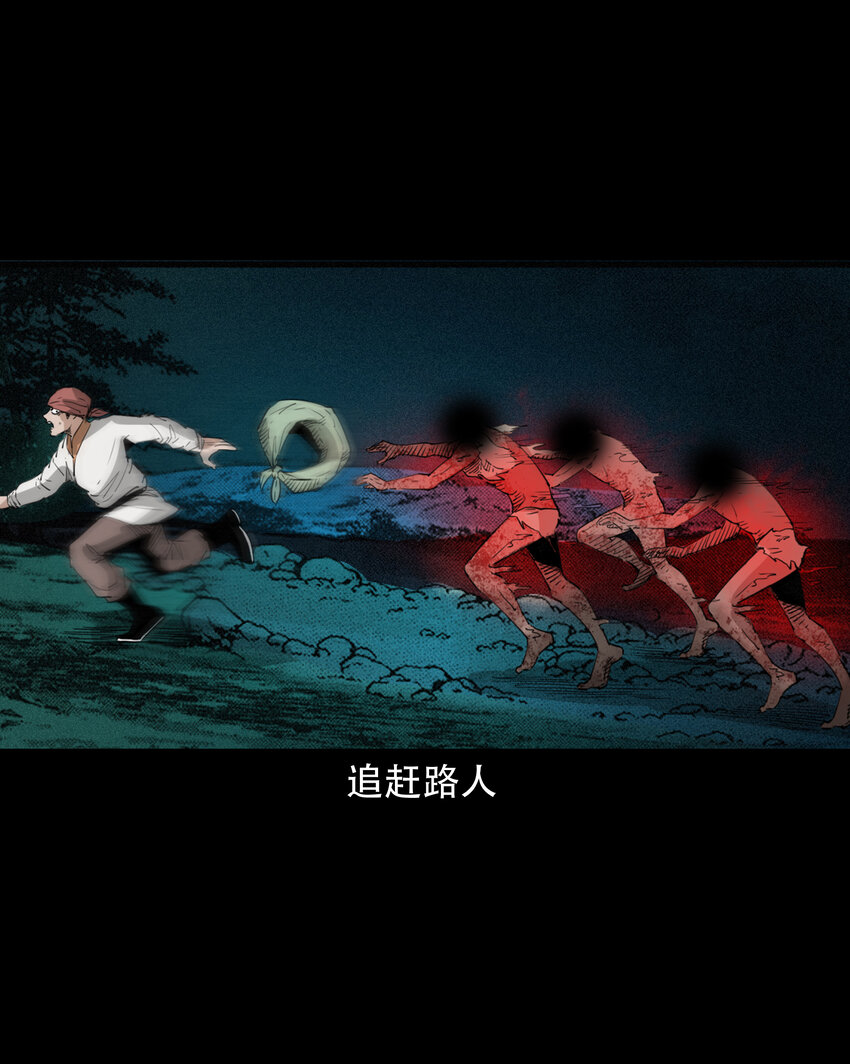 30 第30话谕鬼11