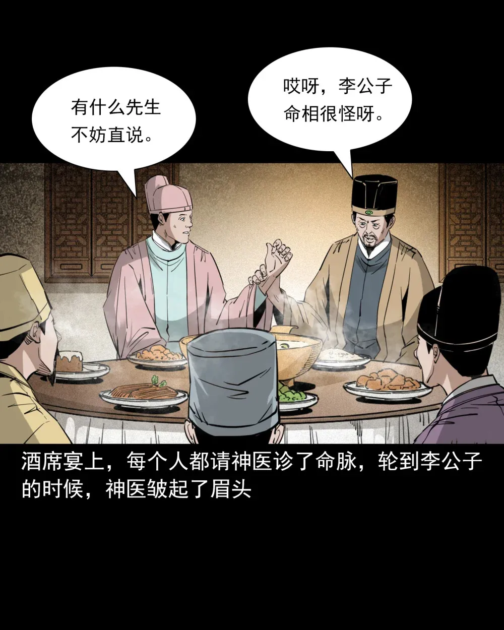 121 第121话童年债4