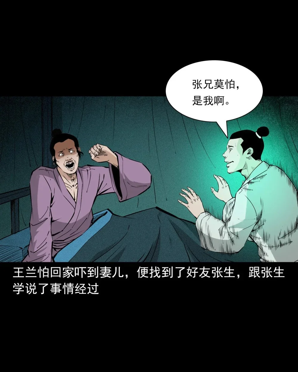 116 第116话一体纳三魂11