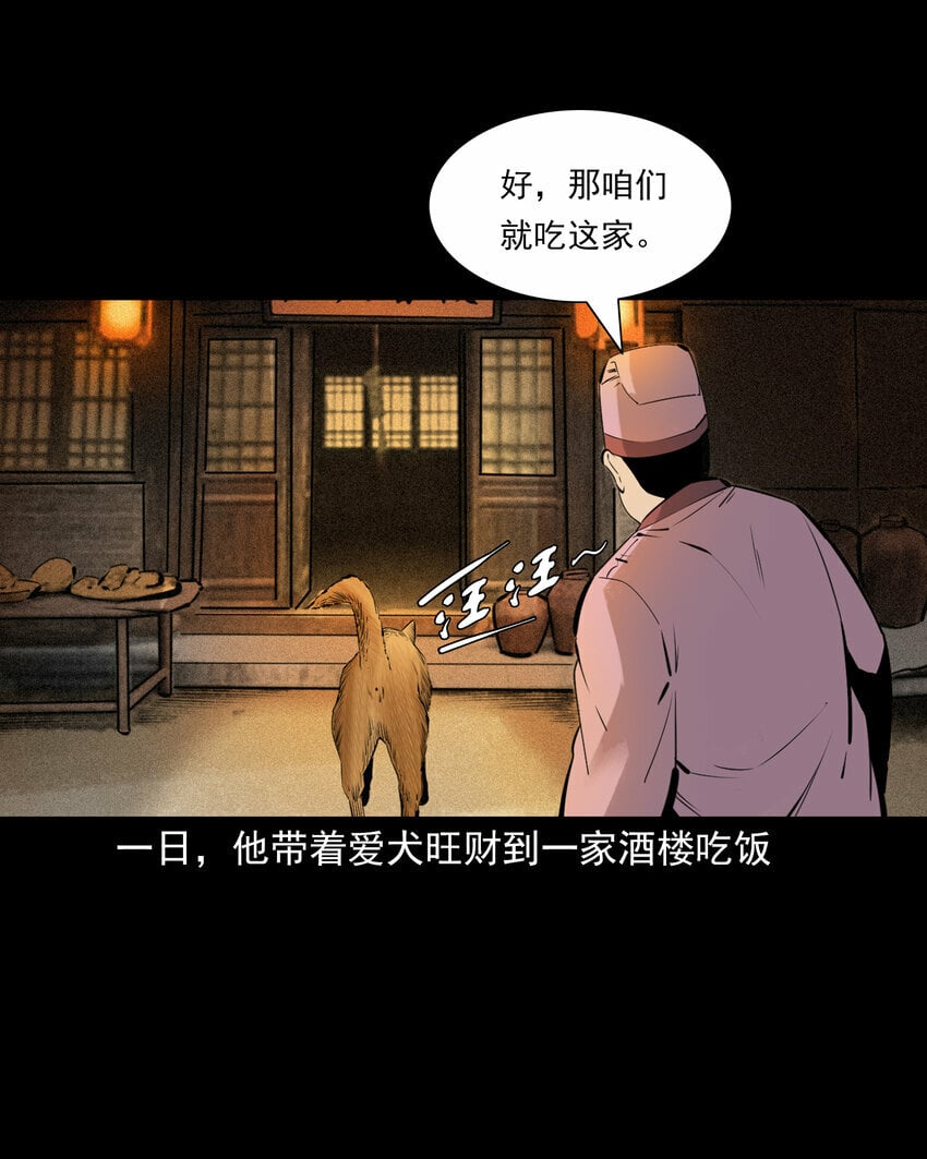 84 第84话饿死鬼缠身3