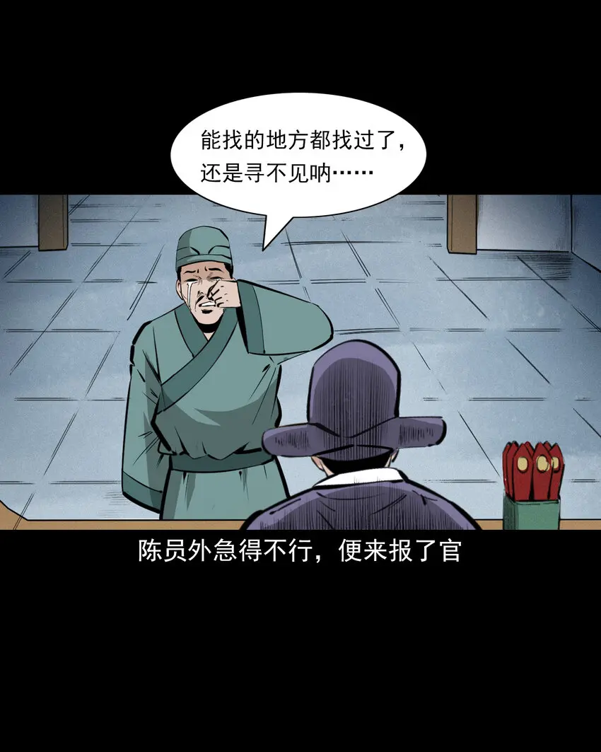 44话 第44话恶道囚魂术10