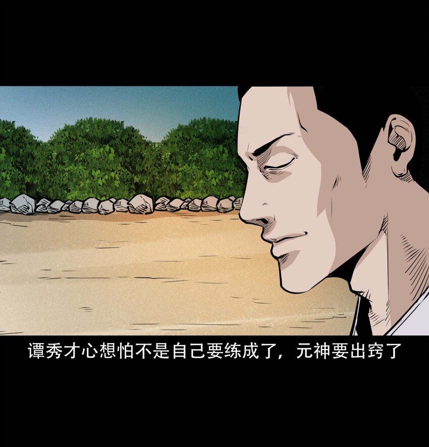 25 耳中人10