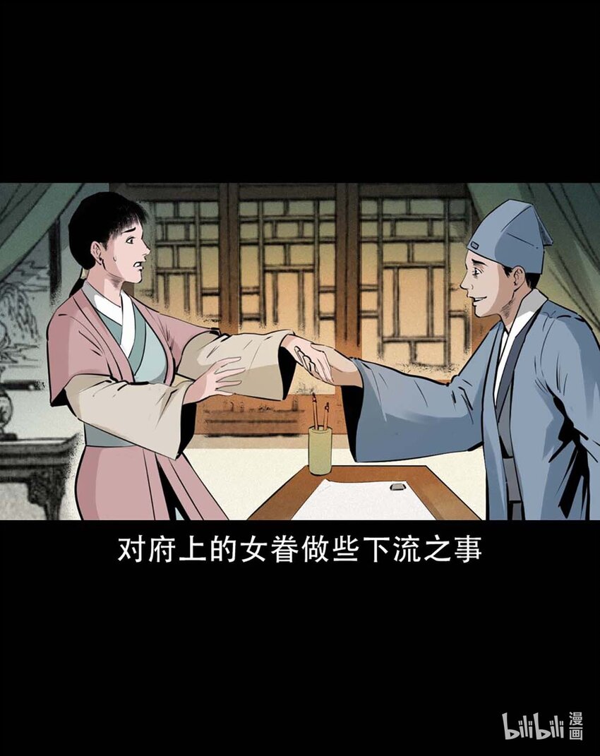 第3话宅妖18