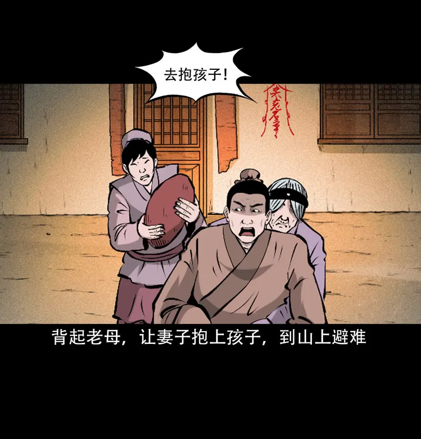 36 第36话洪水37