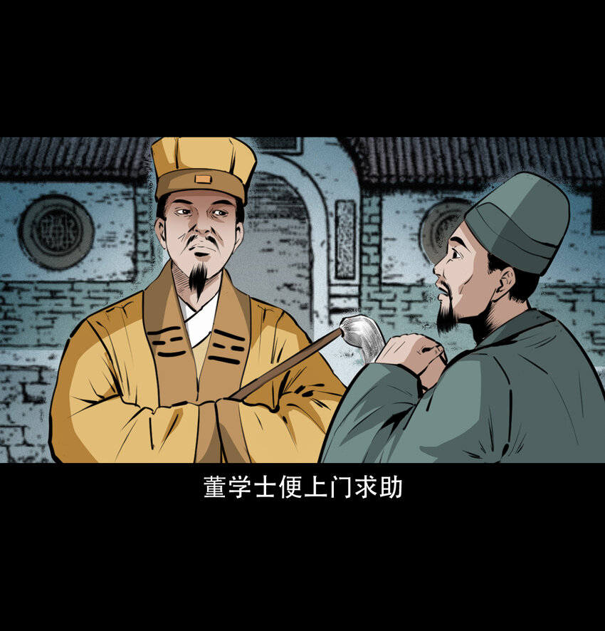 29 第29话驱狐妖23