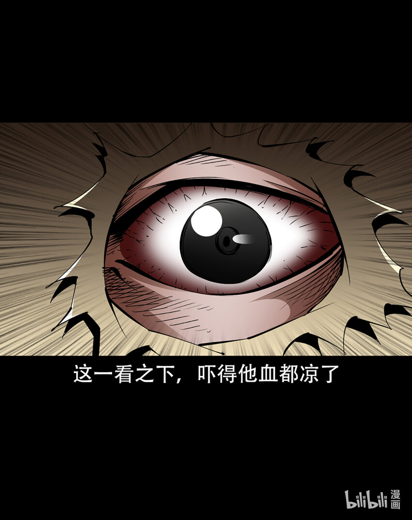 第1话画皮31