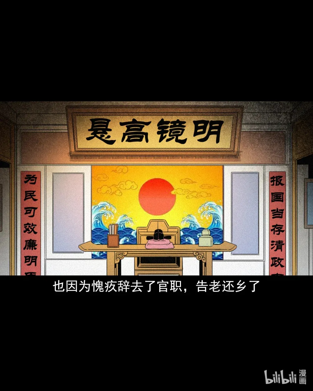 132 第132话双诡申冤30