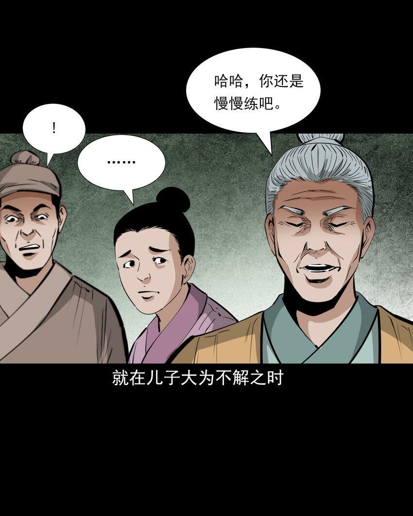 68 第68话快刀11
