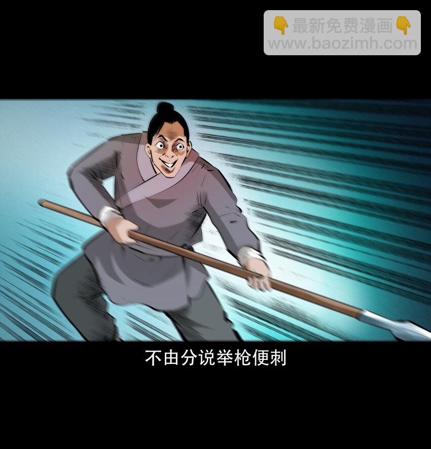 第11话妖术24
