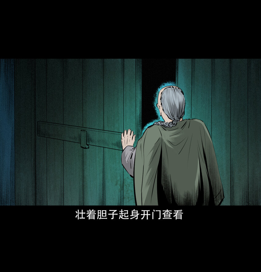 第8话鬼哭31