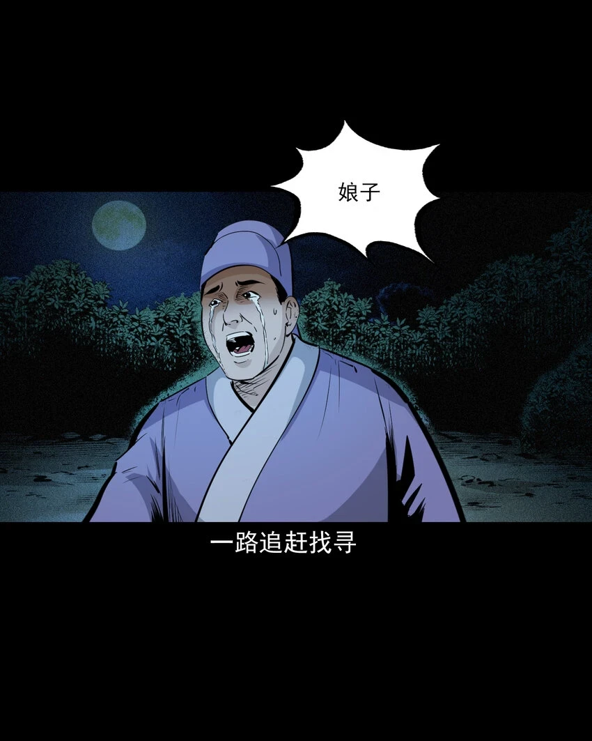 59 第59话神鬼誓言19
