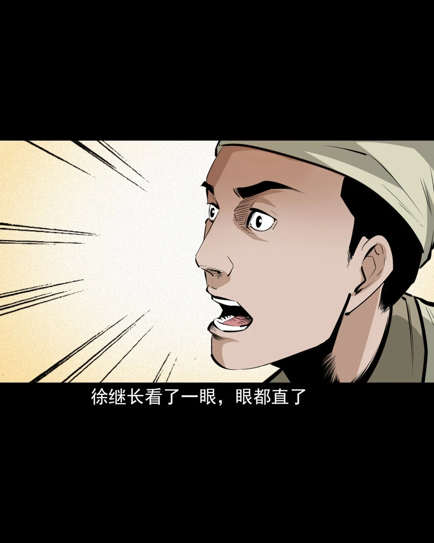 65 第65话夜宿狐狸窝15