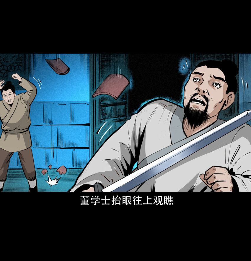 29 第29话驱狐妖15