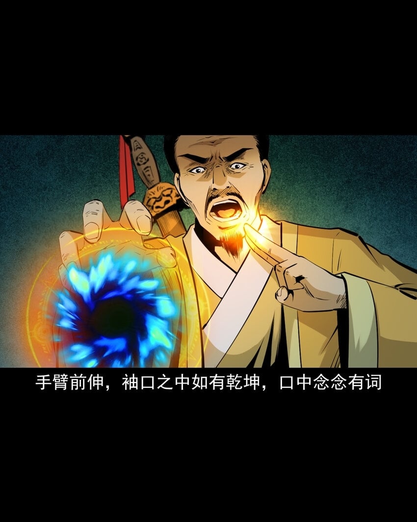 76 第76话纸妻还魂36