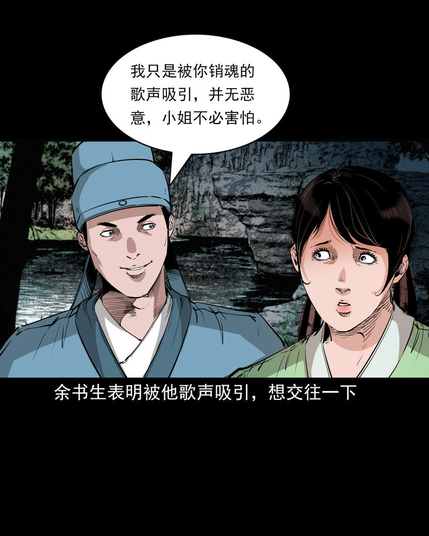 43 第43话绿衣仙子9