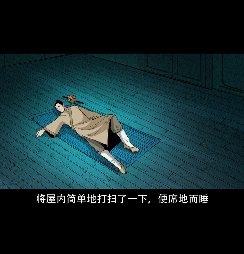 12话狐嫁女14