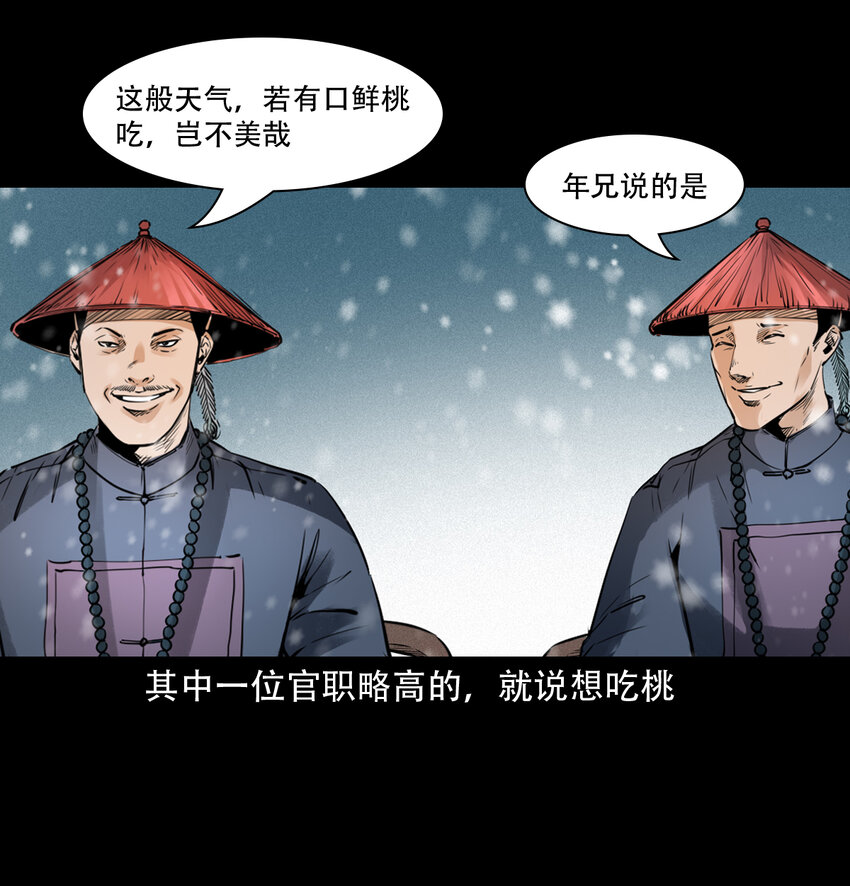 第9话偷桃10