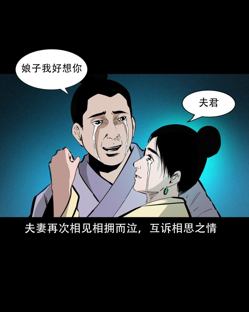 37 第37话鬼妻34