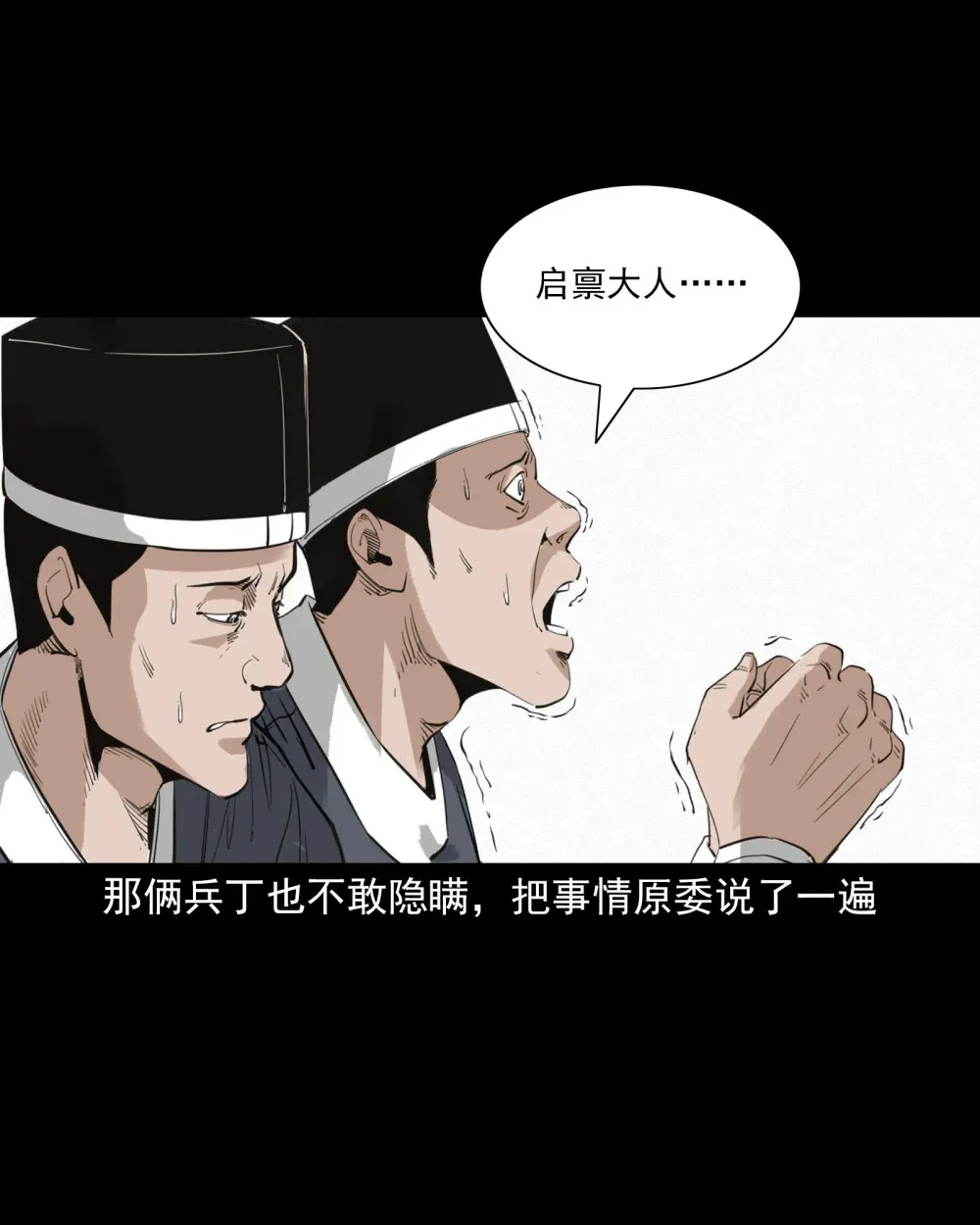 135 第135话借尸还魂22