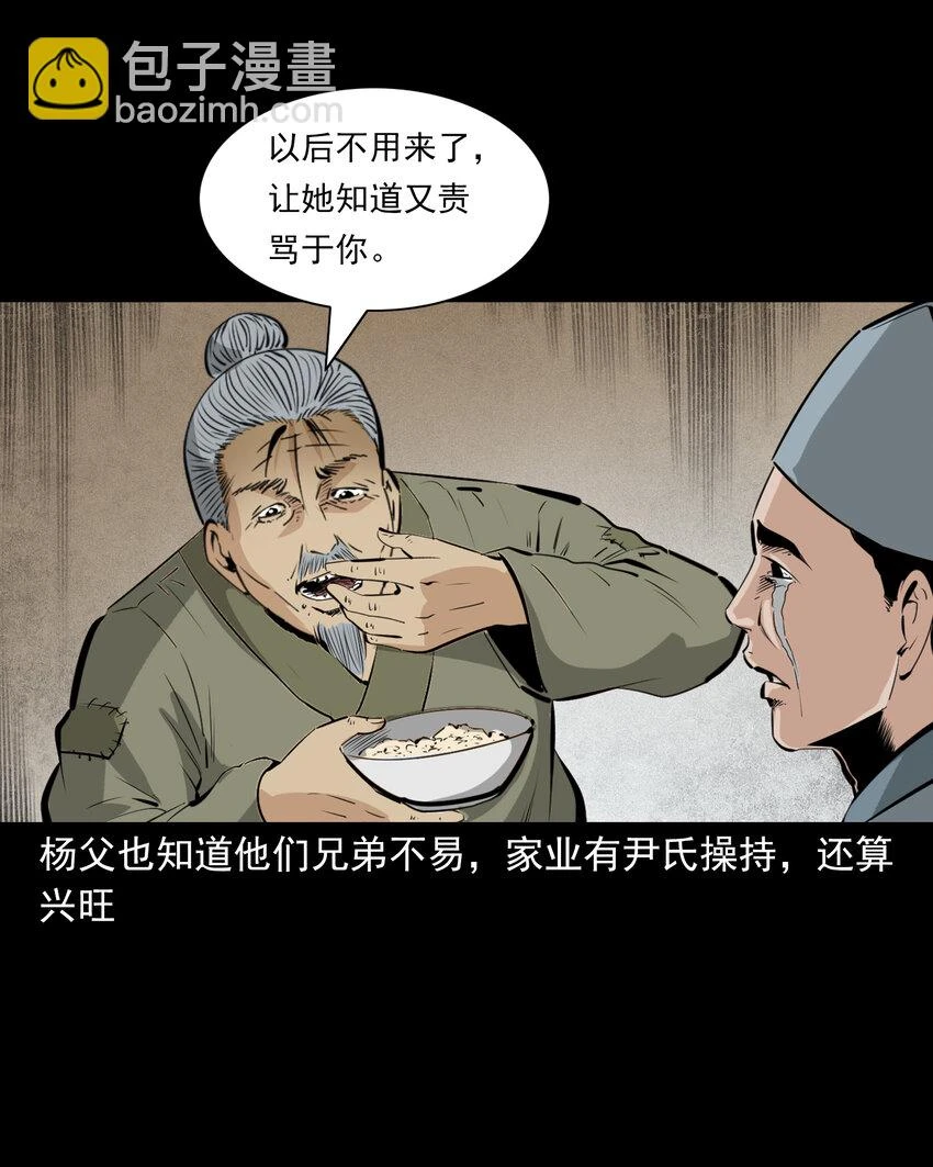 58 第58话驯悍妇记7