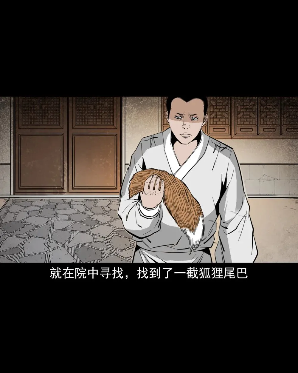 118 第118话少年智取淫狐13