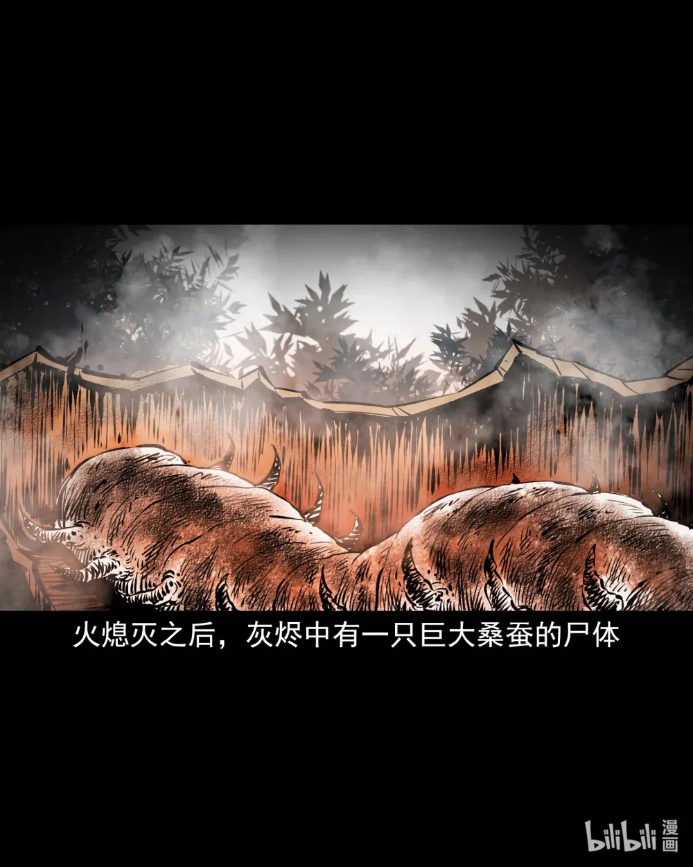139 第139话夺命怪蚕30