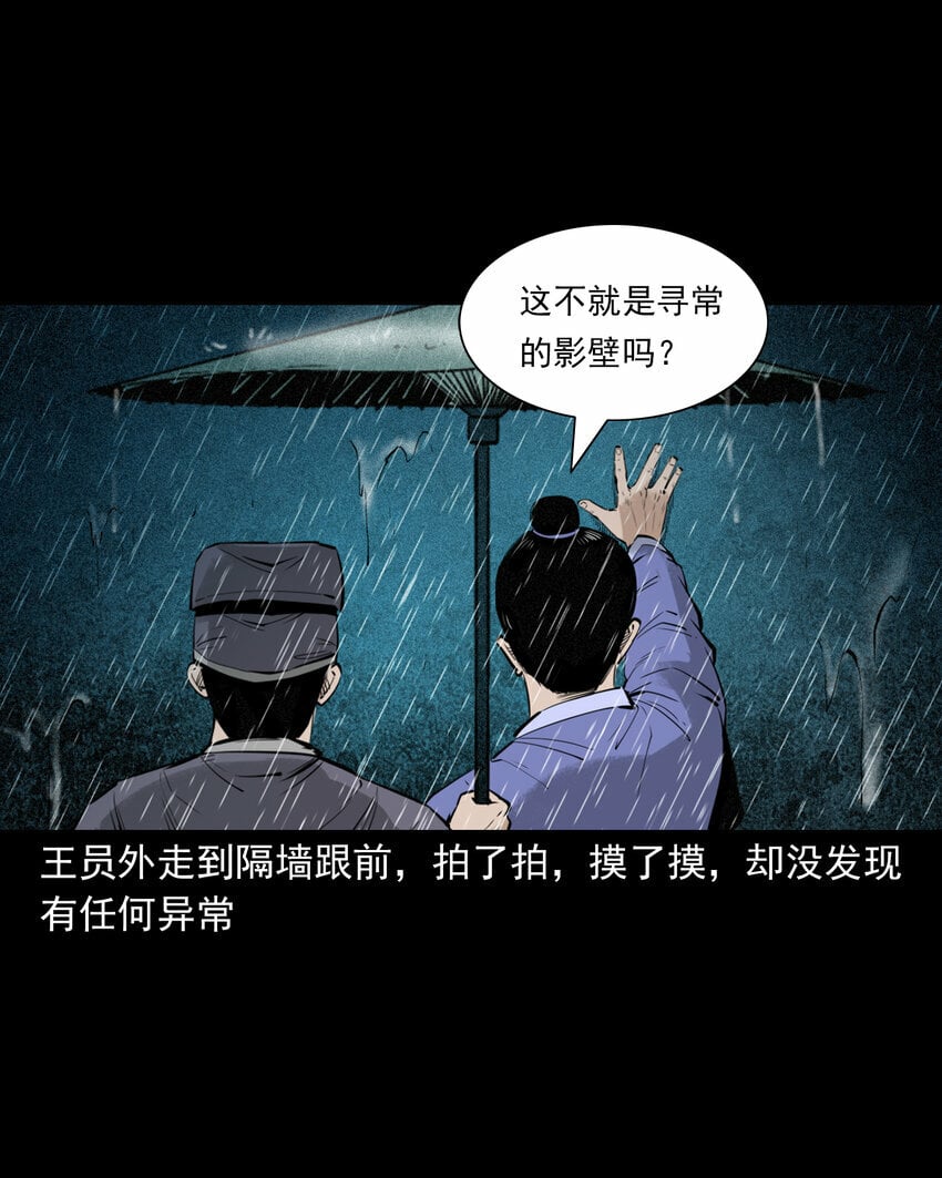 86 第86话鬼影重重16
