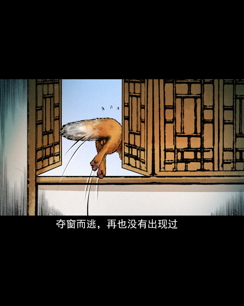 39 第39话农人驱狐41