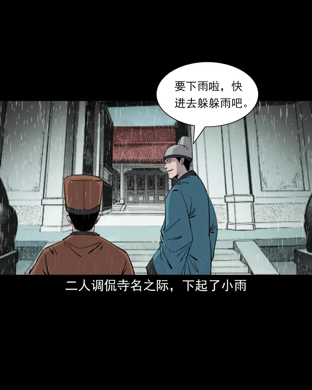 125 第125话坠龙传说21