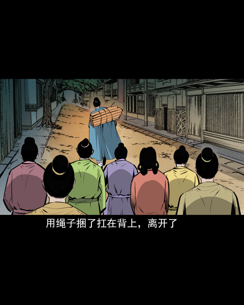 42 第42话仙道种梨36