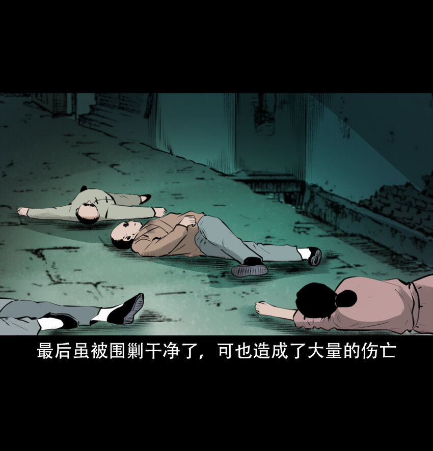 第8话鬼哭8