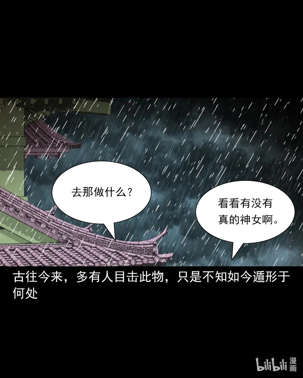 125 第125话坠龙传说30