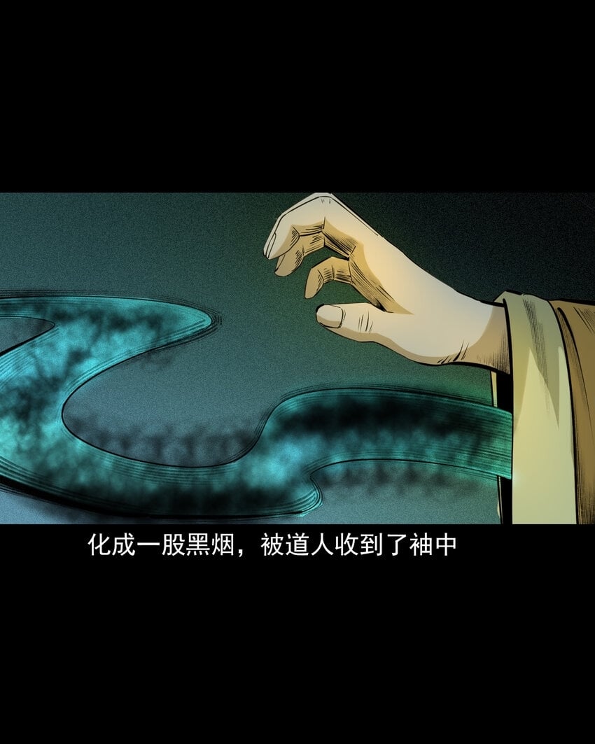 76 第76话纸妻还魂38