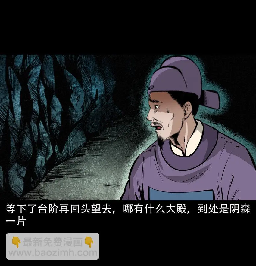 35 第35话酆都御史33