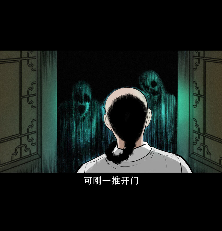 第8话鬼哭19