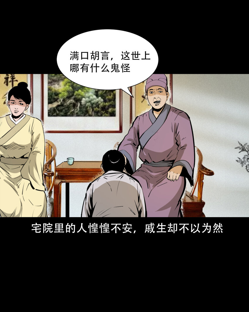 37 第37话鬼妻11