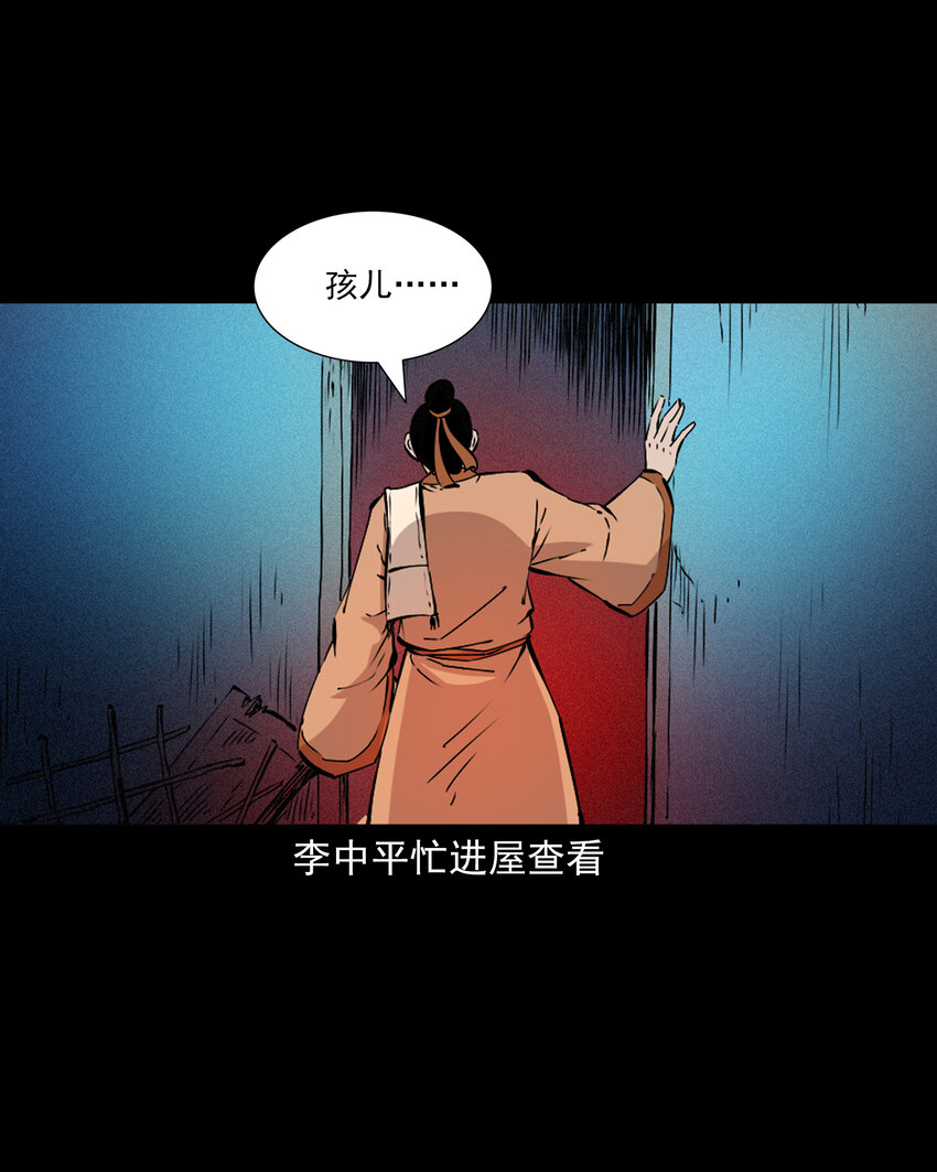 46 第46话引狼入室38