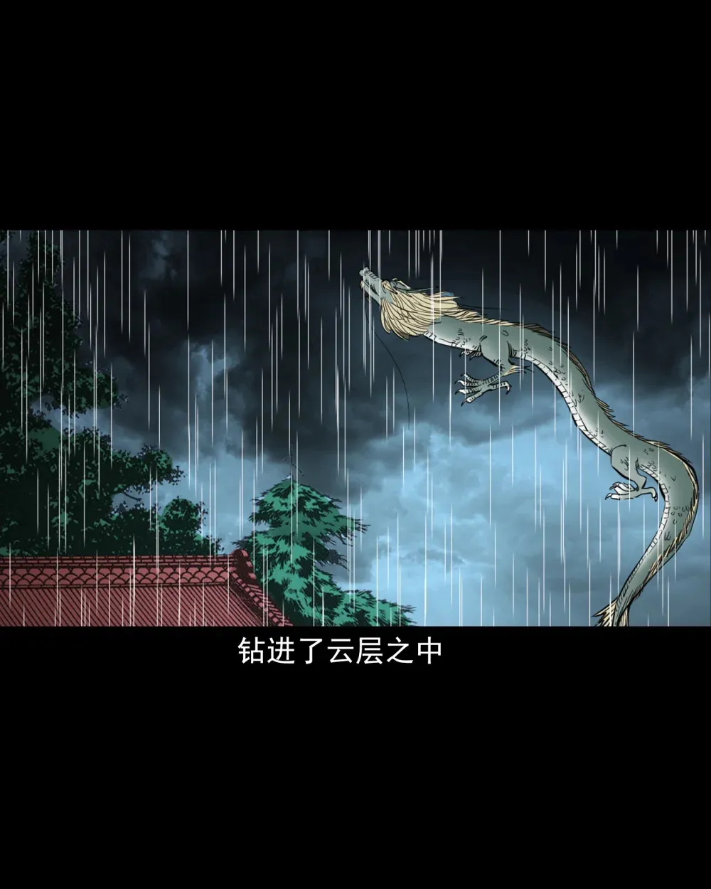 125 第125话坠龙传说28
