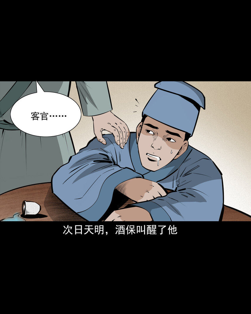 49 第49话死而复生11