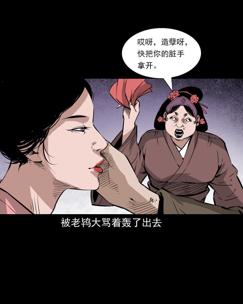 103 第103话杭州名妓23