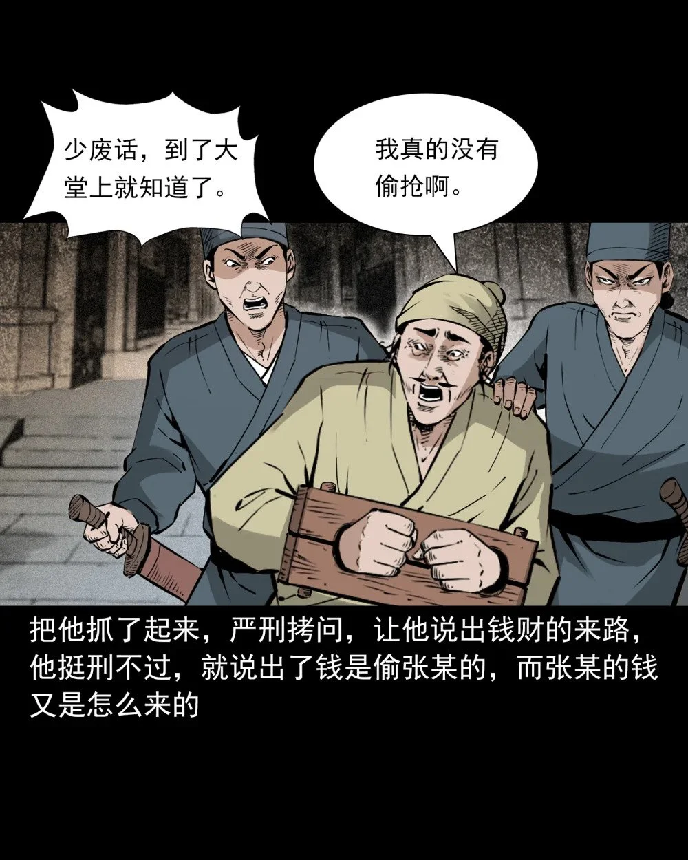 116 第116话一体纳三魂22