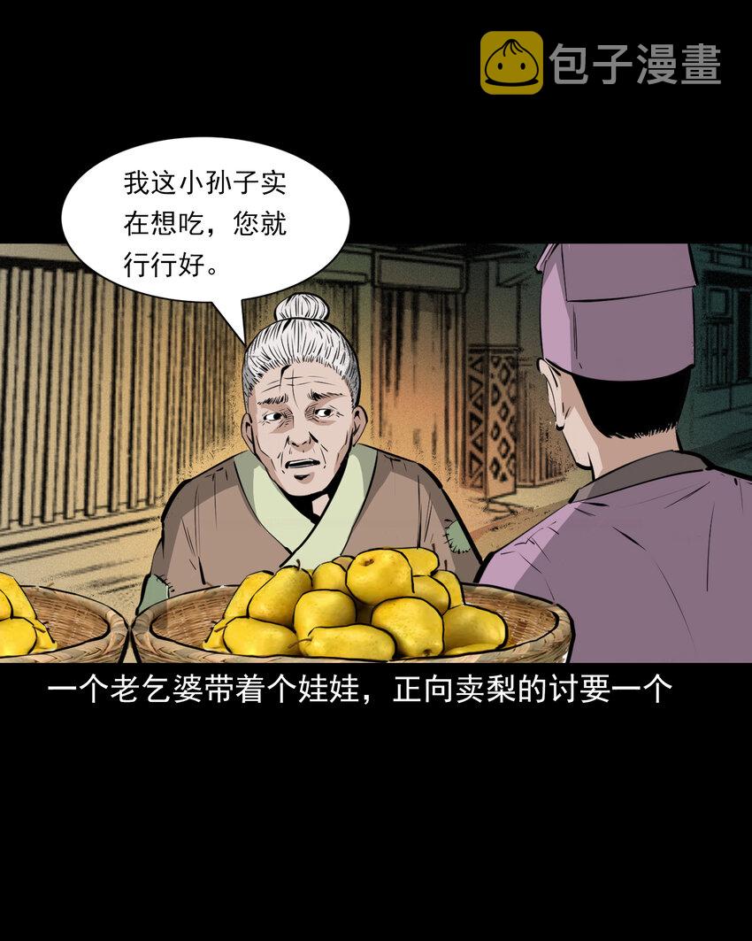 42 第42话仙道种梨3