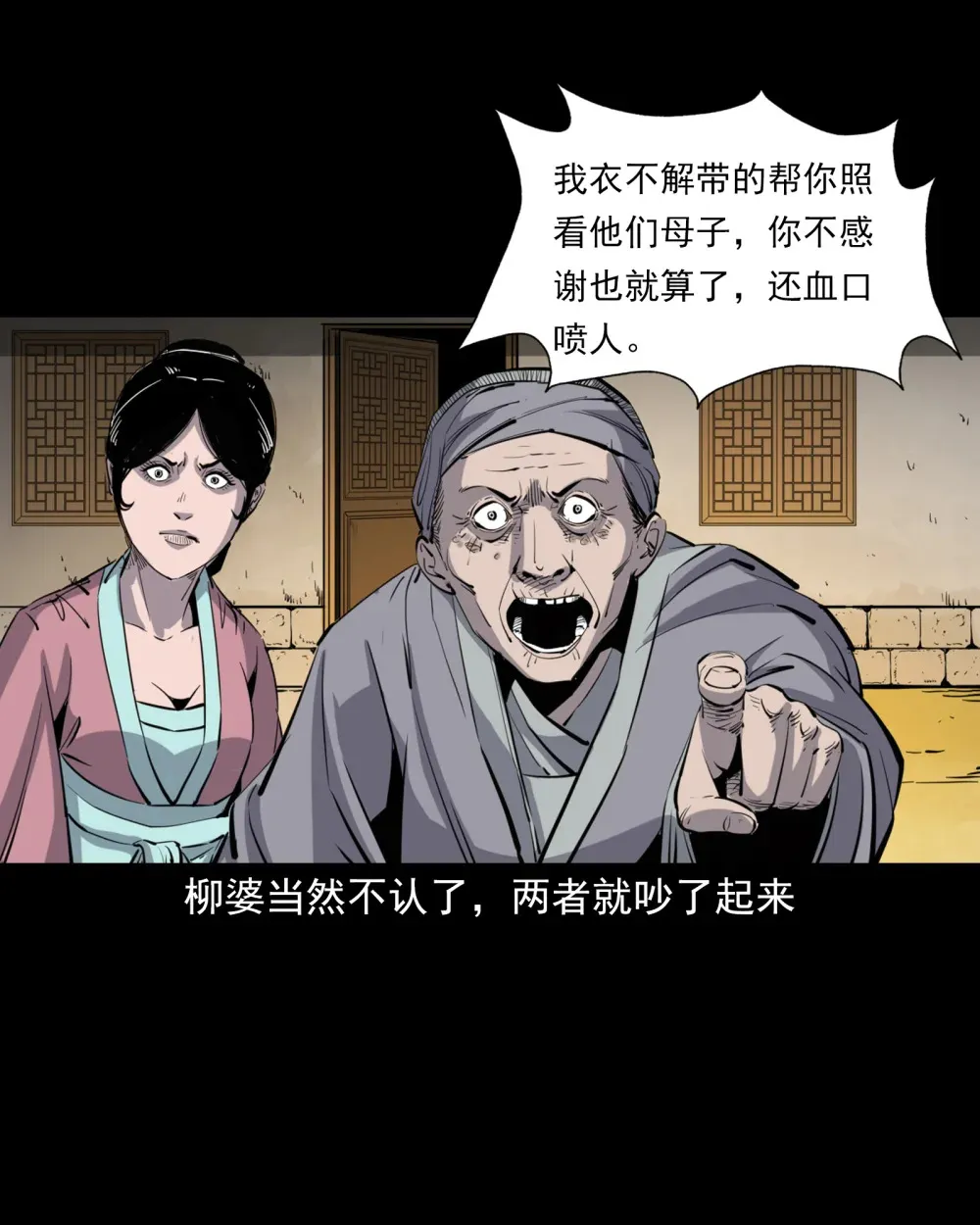 137 第137话天雷击恶妇12