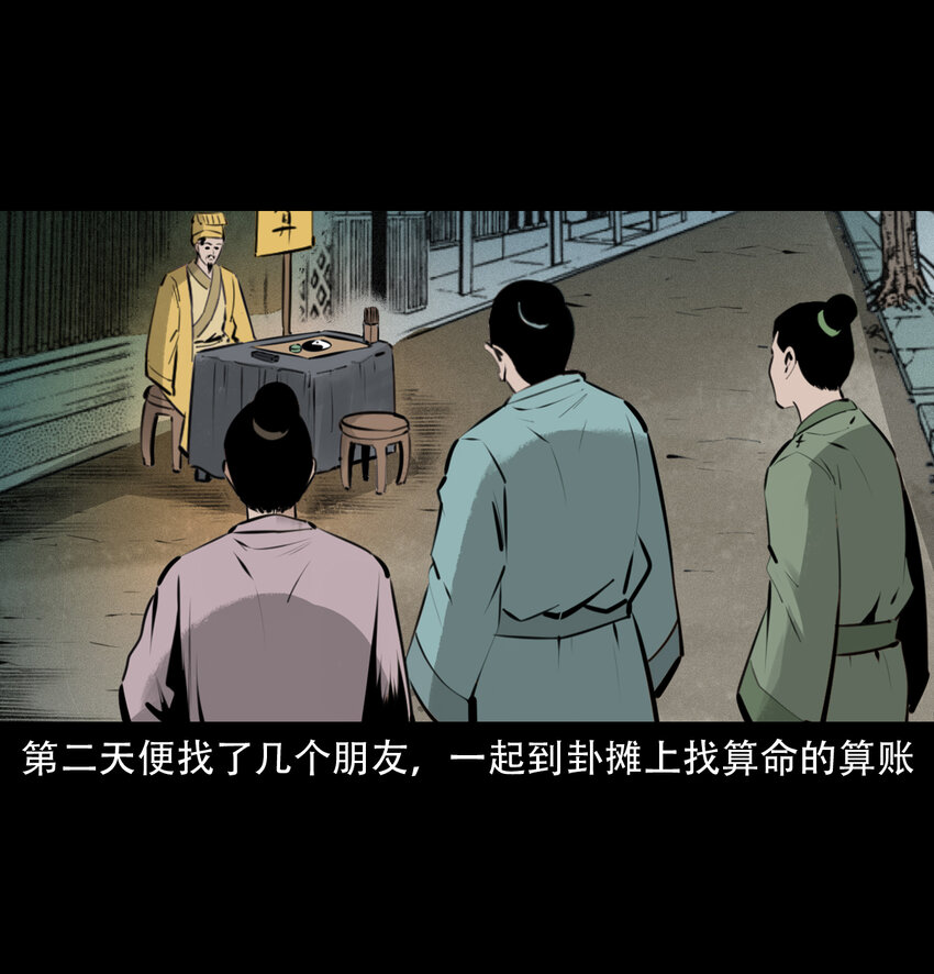 第11话妖术54