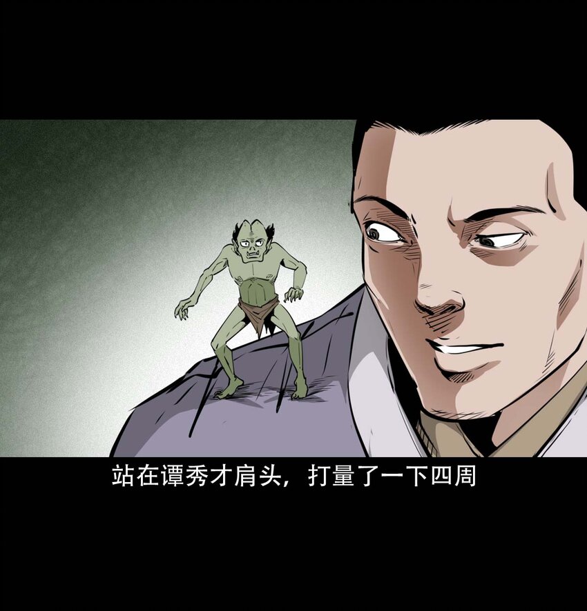 25 耳中人14