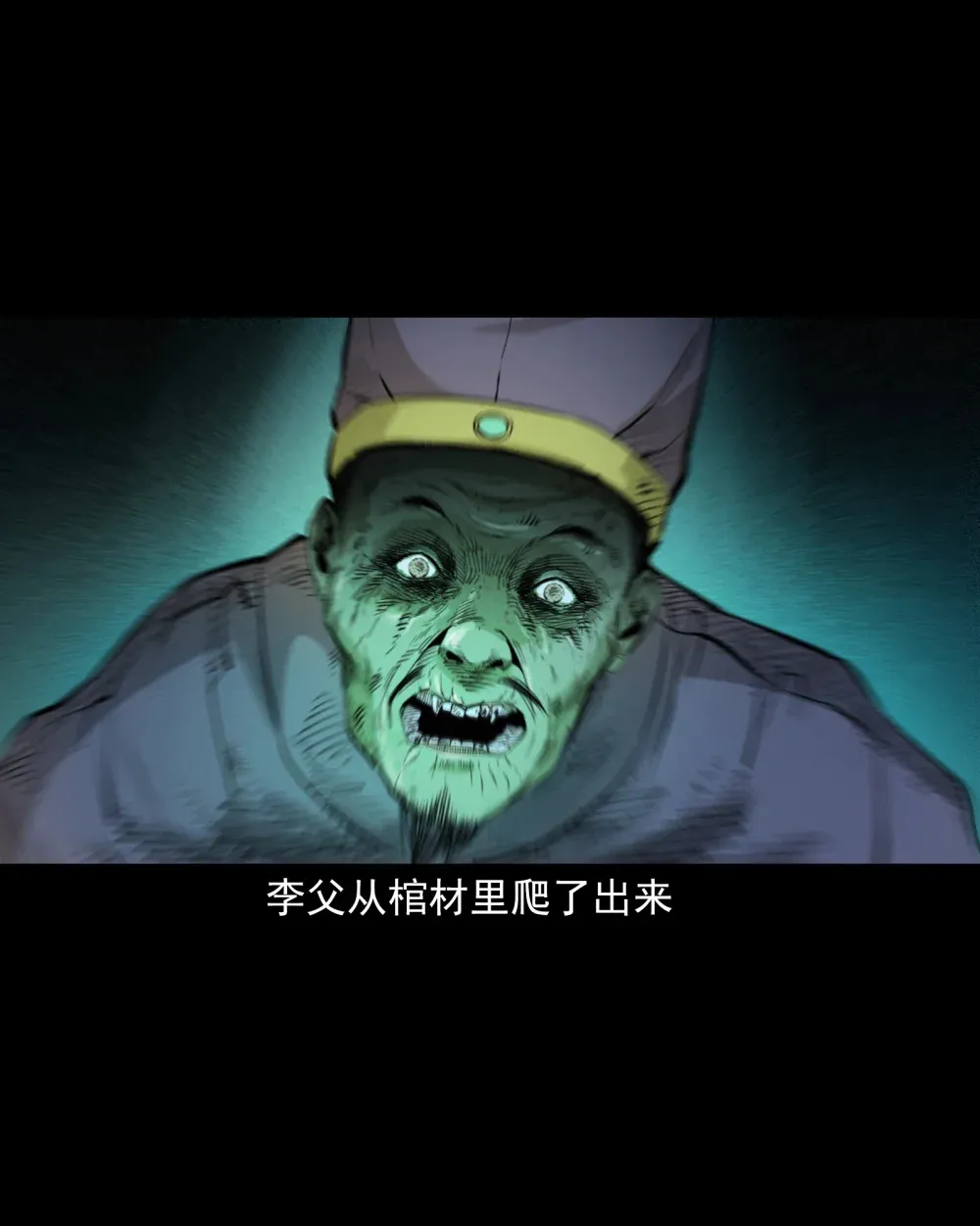 133 第133话恋财尸17