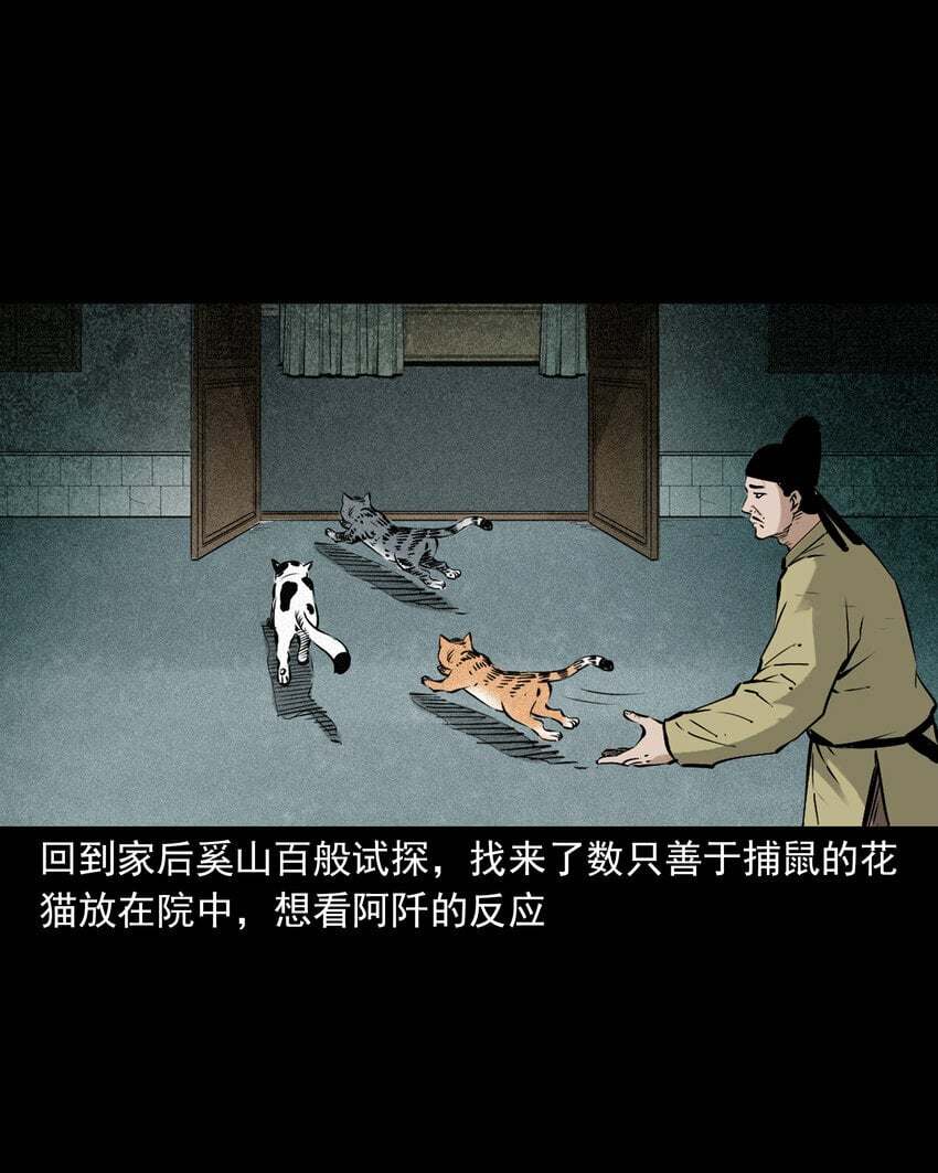 93 第93话鼠亲家24