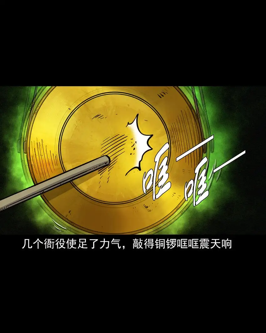 115 第115话诱拐新郎13