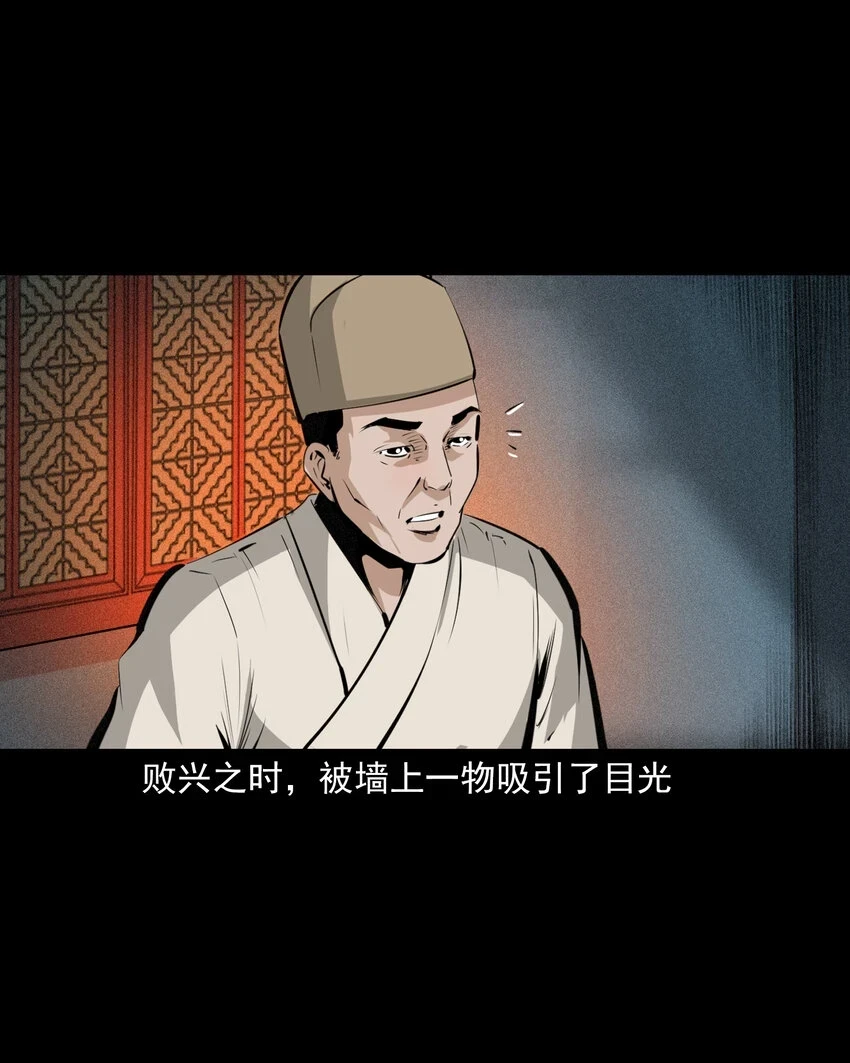 61 第61话美人头8