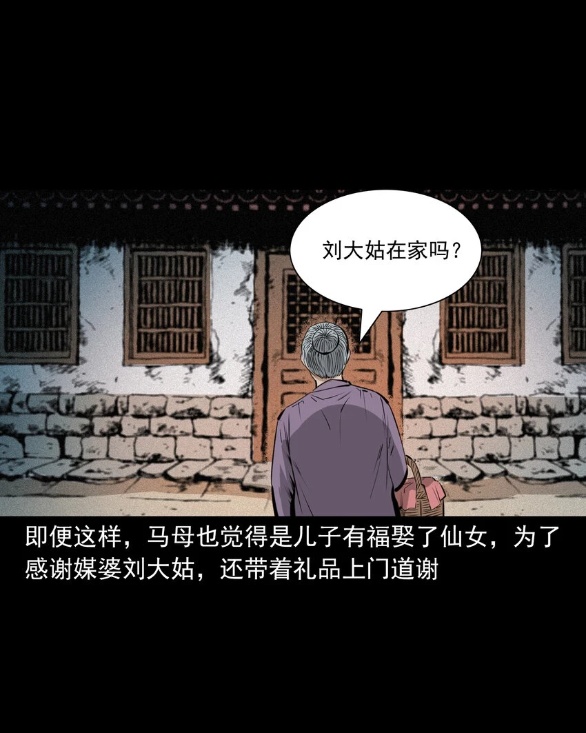 64 第64话天上掉娇妻29